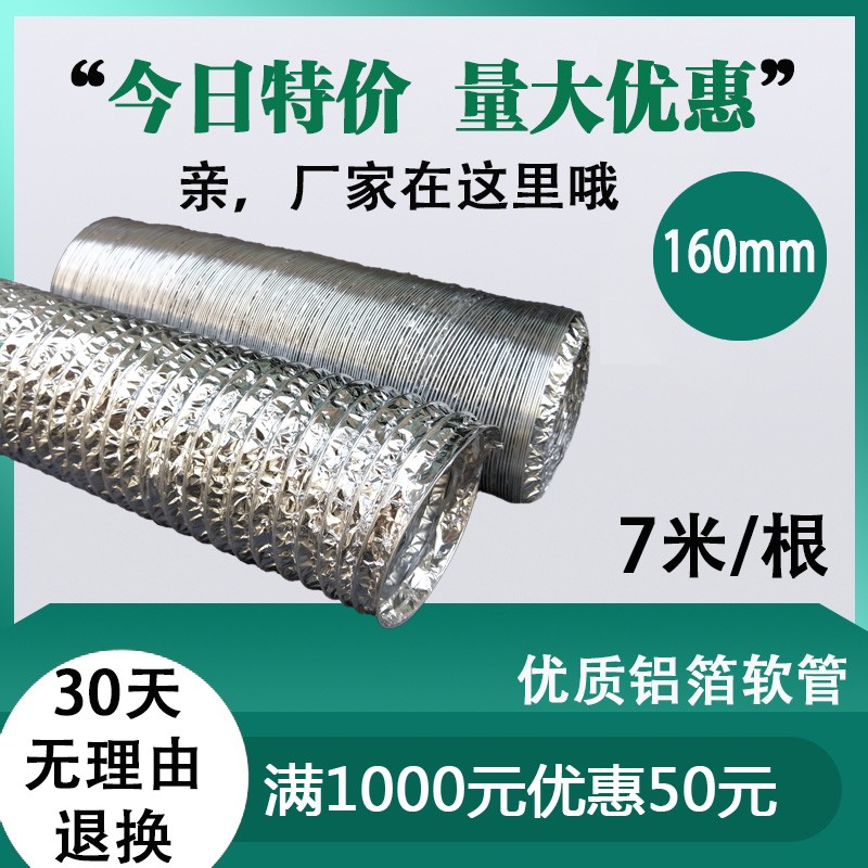 6寸通风管道耐高温排气伸缩钢丝抽风软管排风扇油烟机排烟管160mm