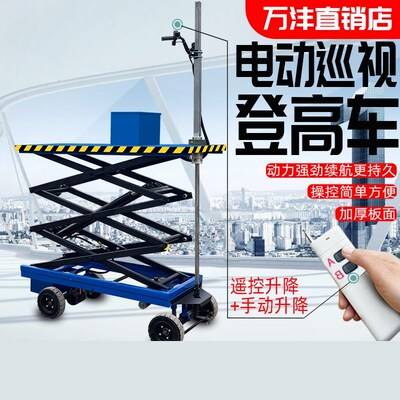 四轮电动平板液压升降登高作业车农用养殖高空作业维修移动周转车