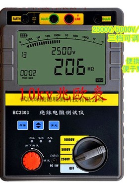 BC2303数字兆欧表绝缘电阻测试仪10000V/10KV兆欧表三档兆欧表