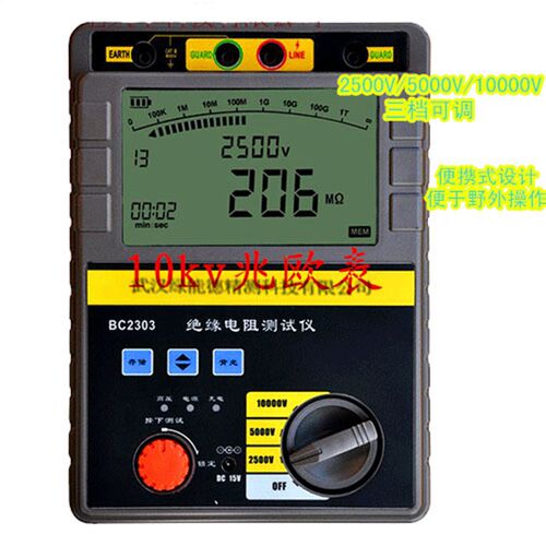 BC2303数字兆欧表绝缘电阻测试仪10000V/10KV兆欧表三档兆欧表