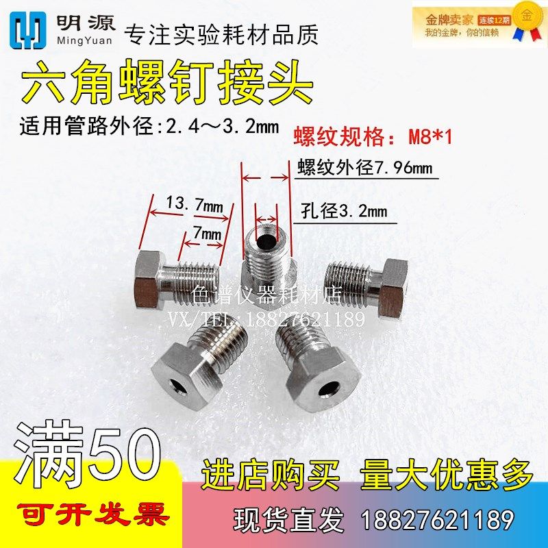 M8*1外螺纹螺钉接头 气路卡套螺帽 六角螺母 铜镀镍管路配件
