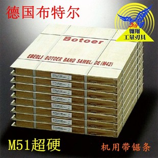 4650规格齐全特价 正品 3850 1.1 德国布特尔M51超硬机用带锯条34