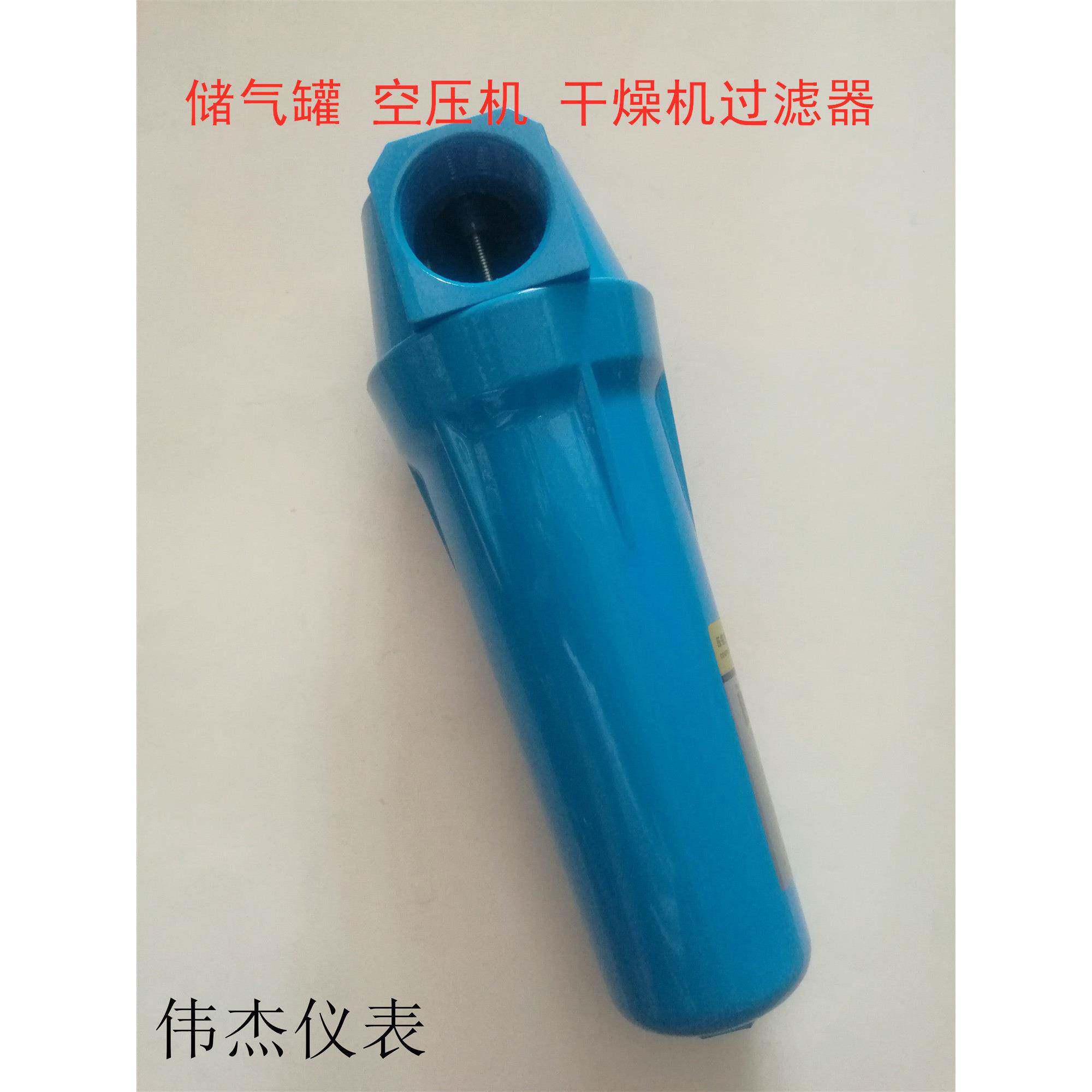气动空压机储气罐过滤器除水除油气管精密过滤自动排水阀4分干燥