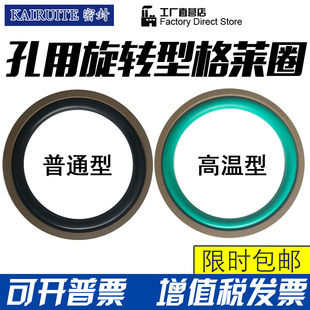 6.3耐高温油缸密封圈耐磨环PG 孔用格莱圈 4.2 STD63