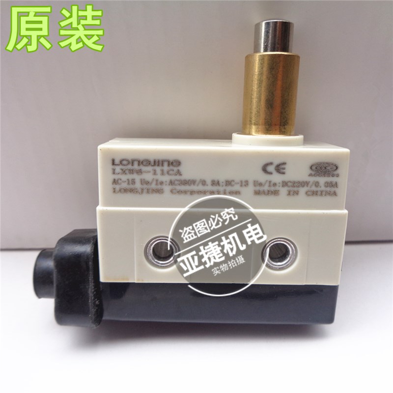 正品 龙井 220V行程开关 LXW6-11BZ/11CA/11CG/11DA/DG/11HL/11ZL