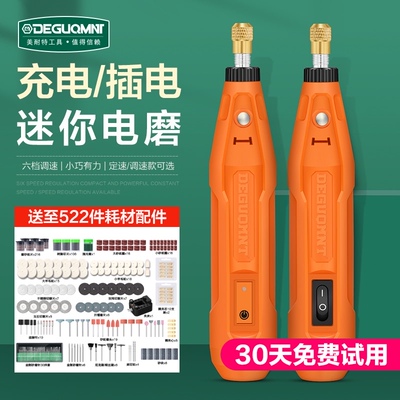 美耐特充电电磨机电动打磨机雕刻机笔微型小电钻迷你电磨雕刻工具