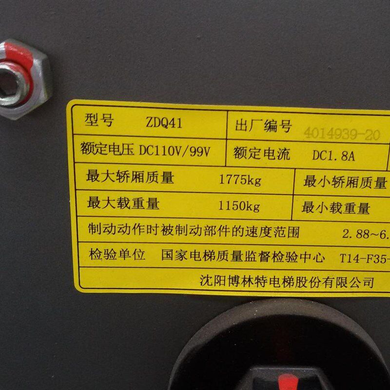 沈阳博林特电梯原装配件 全新ZDQ41块式制动器 抱闸 WYTS磁钢片