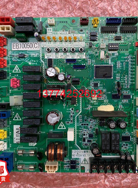 适用大金空调主板EB10050控制板RDQ8ABY RQP200BY1C RMXS224EY1C