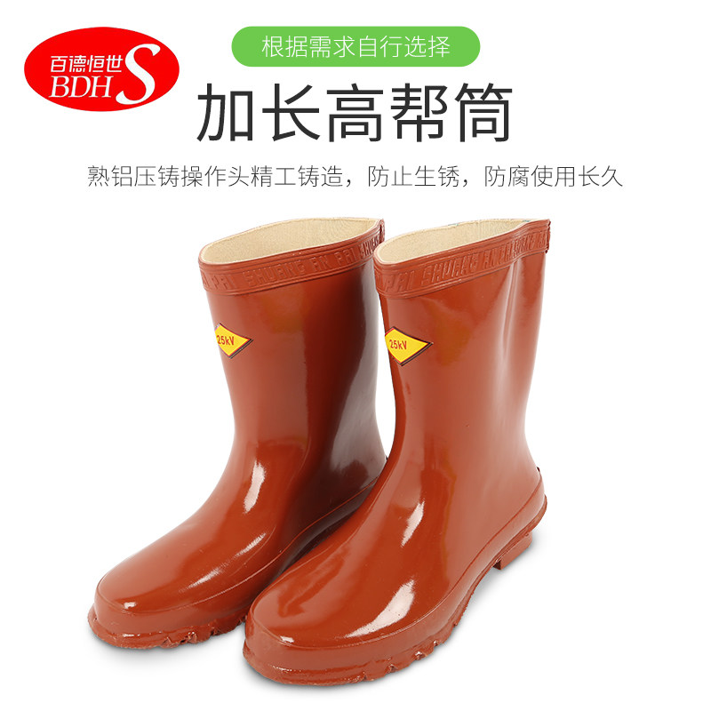高压绝缘靴25kv电工电力中筒胶鞋耐压20kv绝缘鞋35kv绝缘手套10kv