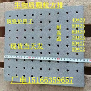 26.5 生物质颗粒方形炉排锅炉炉排圆形篦子桥炉底齿炉条40