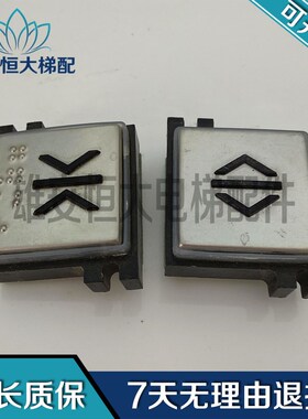 3300 3600电梯按钮开关 59324367/59324362/59324368现货出售
