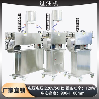 厂家直销双段带桶过油机过粉电线电缆PVC胶料PE芯线押出机离型剂