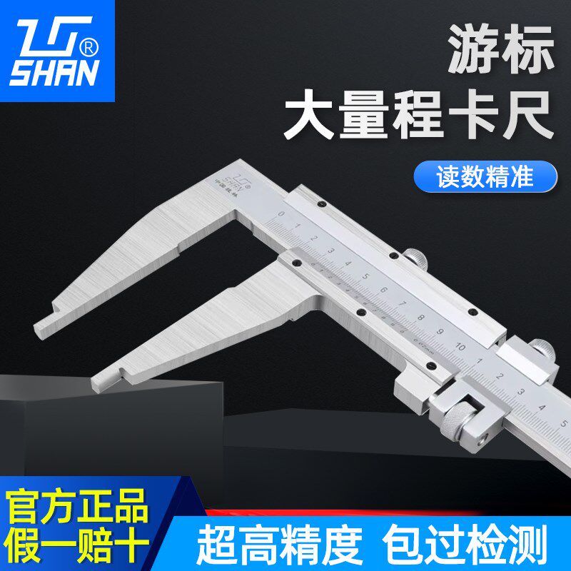 桂林桂量大量程游标卡尺高精度油标0-300-500-600-1000mm1.5米2米