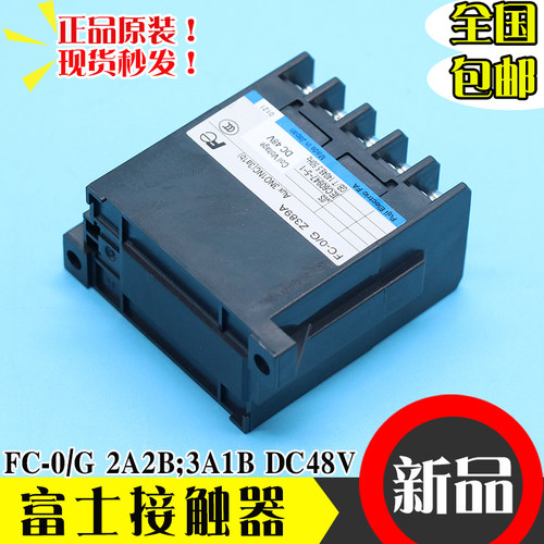 日立电梯配件10TA接触器 富士接触器 FC-0/G DC48V 全新