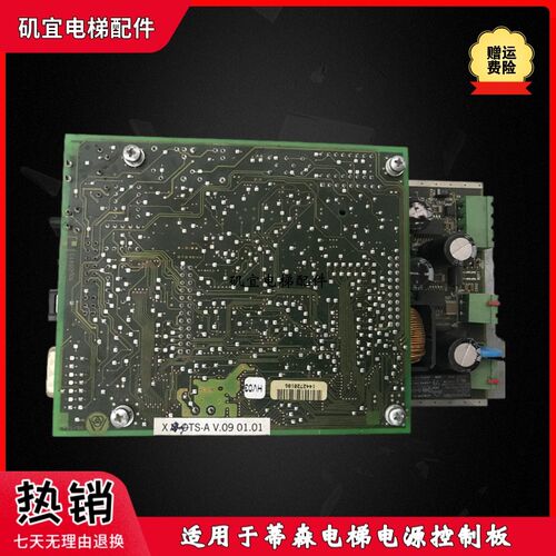 蒂森电梯电源控制板MH2/HV03 6500013670 原厂议价实拍现货