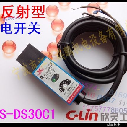 欣灵 方型光电开关 E3S-DS30C1 漫反射型 直流三线 NPN 常开