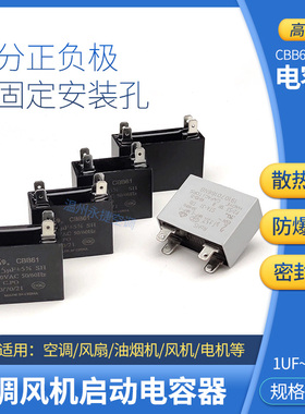 CBB61空调风扇风机电容1.5/2/3/3.5/4/5/6/7/8/10UF电机启动电容