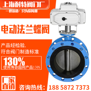 D941X-16 电动法兰蝶阀 电动蝶阀门DN50 65 80 100 125 150-1000