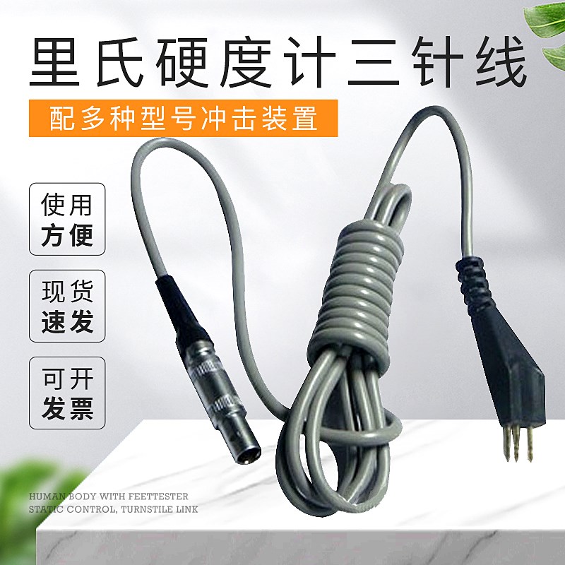 里博里氏硬度计三针线配D/C/DL/G/DS/DC/D+15型等冲击装置