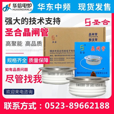 圣合科技锦州双合KK1000可控硅 晶闸管 整流管 KP1000A1800V2500V