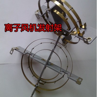 通用离子风机发射架
