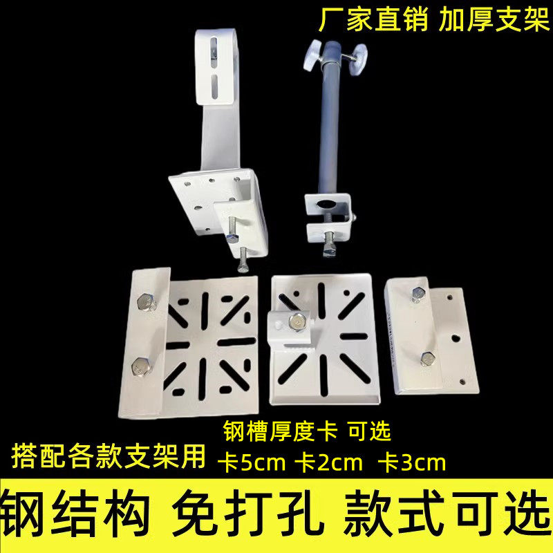 钢结构厂房监控支架 槽钢工字钢角铁辅助监控支架兼容吊装免打孔