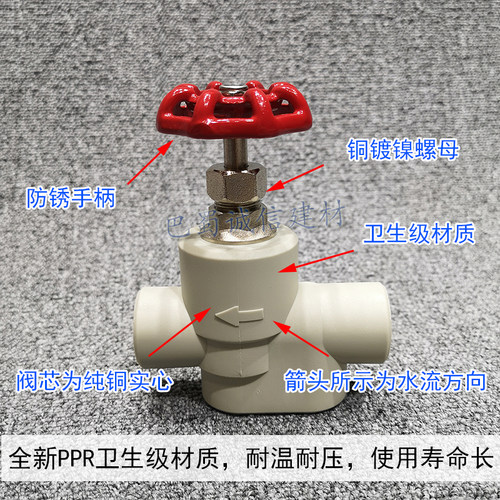 ppr水管配件截止阀dn20 25 32 50自来水开关直通式家用川路阀门