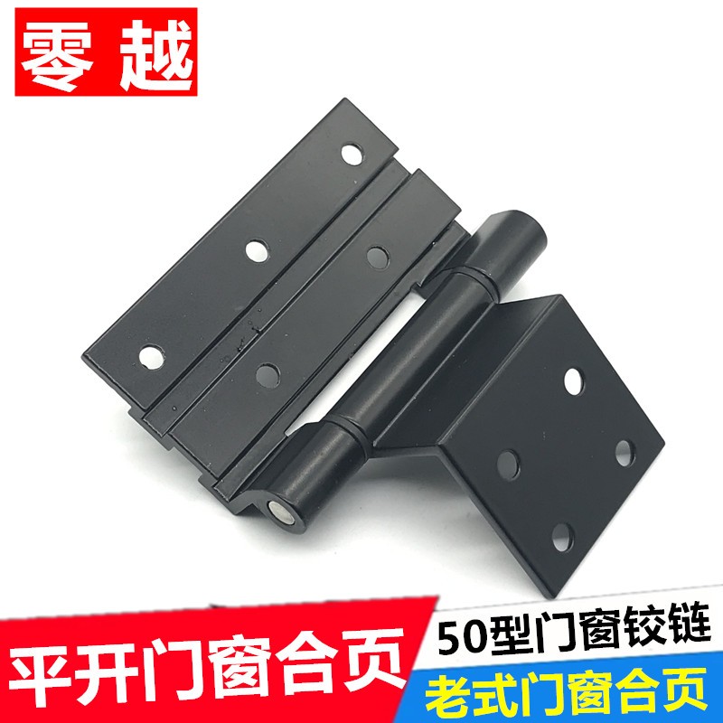 老式50型铝合金门窗合页窗户铰链平开窗活页彩铝门窗合页老门合页