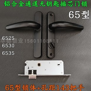 6525型通道插芯门锁孔距143 过道无锁芯孔带反锁铝合金阳台门6535