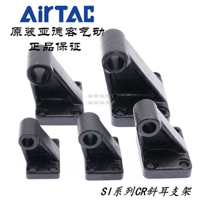 AirTAC原装亚德客气缸单耳固定座 F-SI32CR SI40CR SI50CR SI63CR