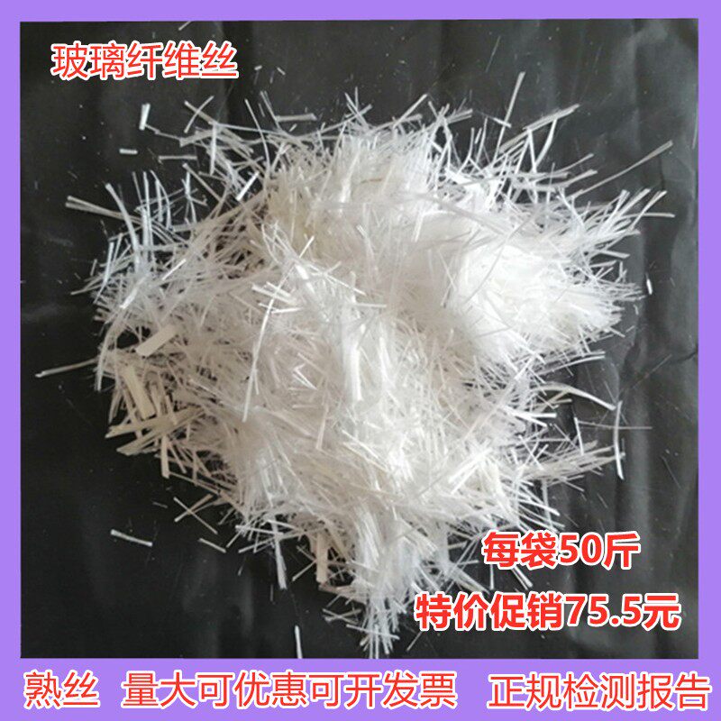 玻璃纤维丝短切工地水泥砂浆混凝土抗裂增强青砖瓦轻质隔墙石膏板