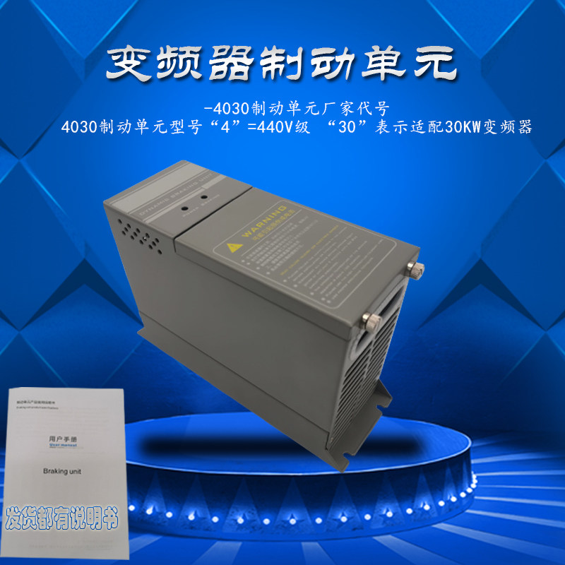 变频器制动单元15KW22KW30KW37KW45KW55KW75KW110KW CBU4030 4045