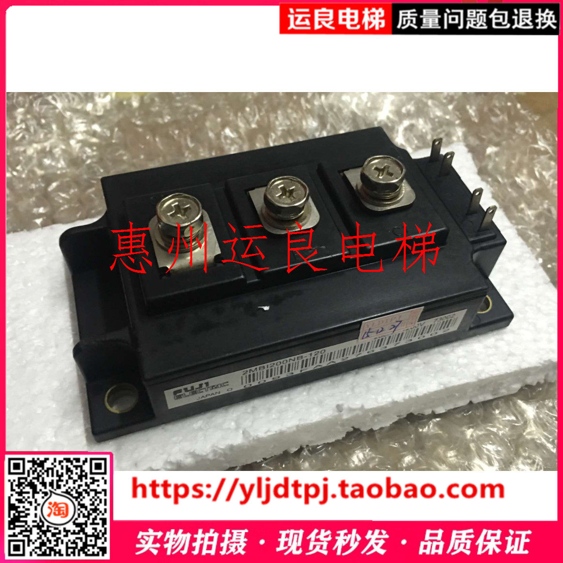 惠州运良电梯配件电梯模块2MB1200NB-120富士模块全新原装