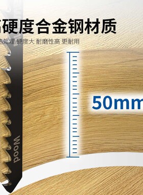 方大王曲线锯锯条木工切割金属塑料T244D细大粗齿加长往复锯片T11