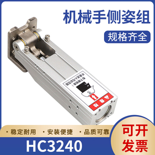 机械手侧姿组90度翻转机构气缸齿轮式 直角反转气缸配件大全HC3240