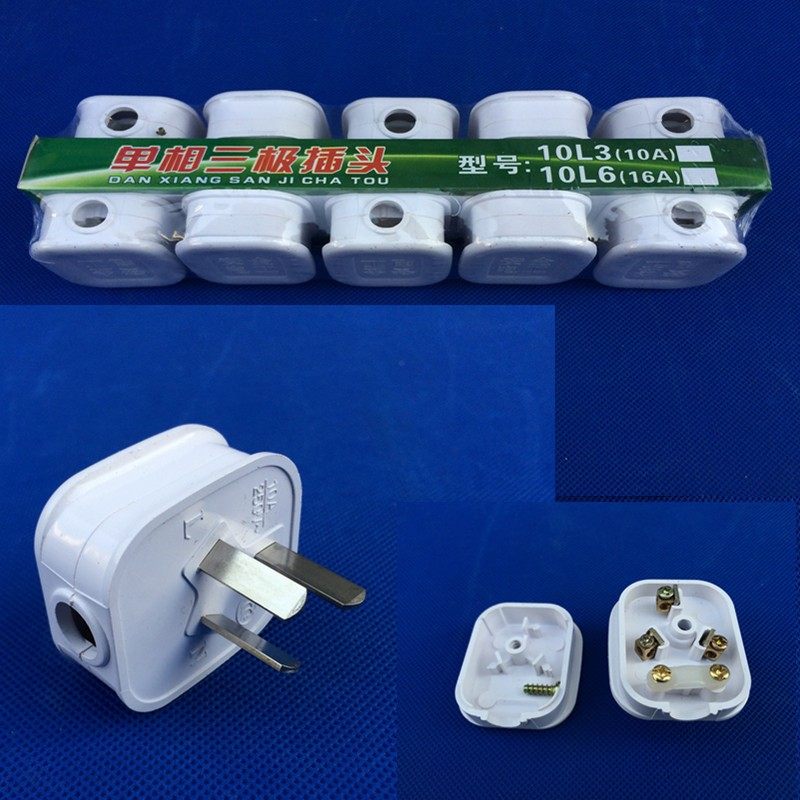 3脚插头10A三脚2角三孔项电源电线工业插头插座单相三级插头250v,标准件/零部件/工业耗材,输送带/传送带,淘宝优惠券,粉丝福利购,淘宝优惠卷