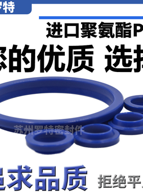 J型防尘YX聚氨酯液密封圈270*290 275*295 280*300 285*305*7油封