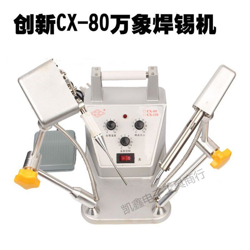 创新CX-80脚踏自动焊锡机万向送锡点焊机自动焊锡枪 电动出锡烙铁
