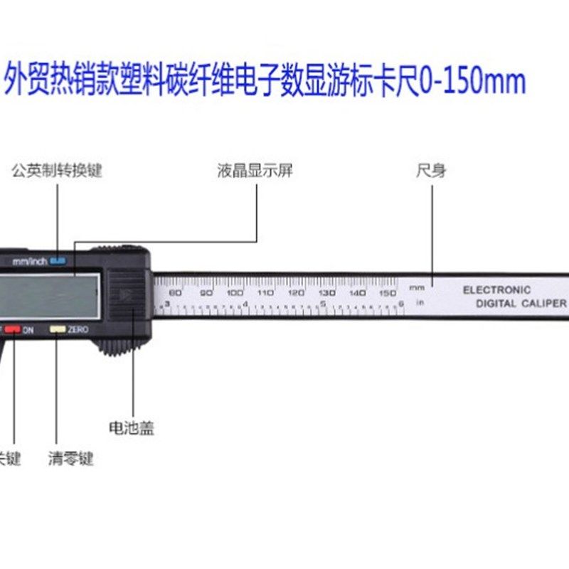 正品秒杀塑料电子数显0-150mm迷你小卡尺文玩珠宝测量游标卡尺