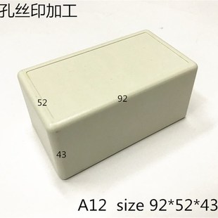 直销爆款 92x52x43 塑料接线盒仪表壳体电子设备外壳电源灌胶盒A12