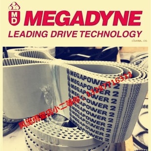 375 同步带 340 410 400 390 365 355 350 330 麦高迪MEGADYNET5