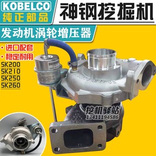 260 330 350 神钢200 8涡轮增压器J05 250 380 J08E发动机超8 210