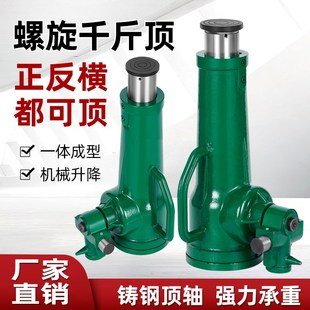 螺旋千斤顶矮体手摇千斤顶齿轮立顶3吨5吨10吨32吨工业机械千斤顶