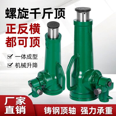 螺旋千斤顶矮体手摇千斤顶齿轮立顶3吨5吨10吨32吨工业机械千斤顶