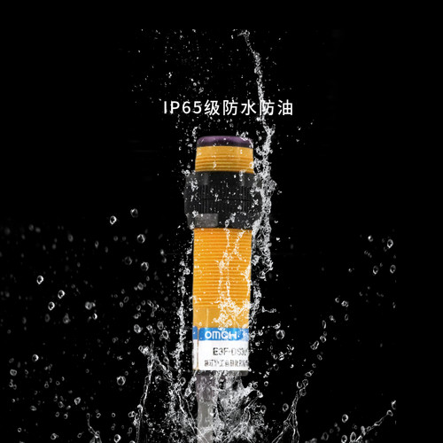 沪工漫反射光电开关E3F-DS30C4红外线传感器感应探头DS10C4常开24