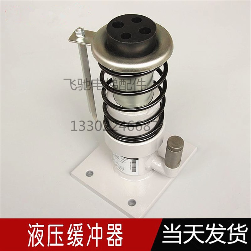 电梯缓冲器液压缓冲器 HYF210/HYF80电梯轿厢对重油压缓冲器