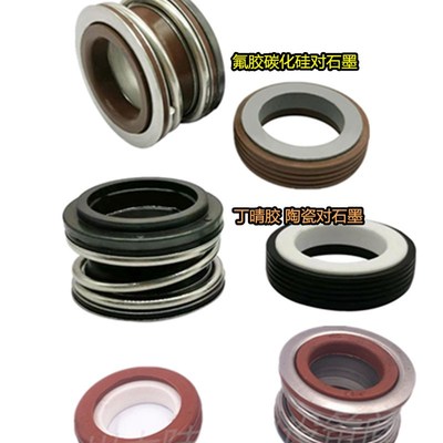 台湾海龙款管道泵机械密封圈E型XJ-16/19/25 1寸3/4寸 2/3/5/10HP