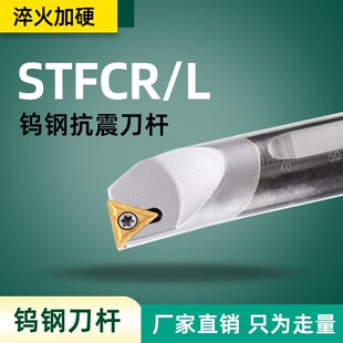 钨钢抗震内孔刀杆C08KC10KC16QC20R STFPR09三角形镗孔防震车刀