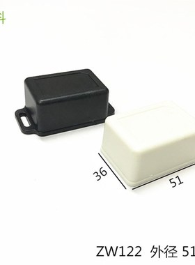 厂家直销塑料外壳电子元件仪表壳体电源机箱接线盒DI工控51x36x25