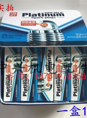 优质双铂金火花塞 168F火花塞双铂金168F188F190F 通用火花塞精品